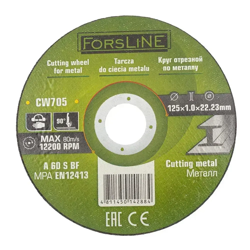 Диск отрезной по металлу 125х1.0.х22.23 мм- 48 штук