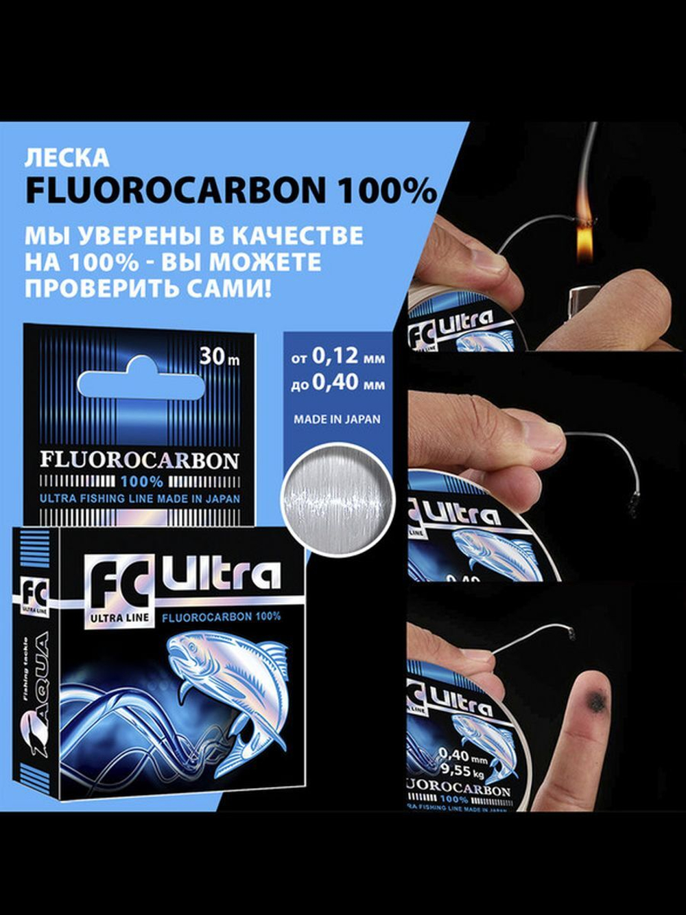 Леска для рыбалки FC Ultra Fluorocarbon 100% 0,30mm 30m