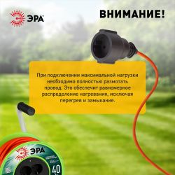 Удлинитель силовой ЭРА RP-4e-3x1.5-40m на пластиковой катушке c заземлением 4 розетки 40м ПВС 3х1,5мм2