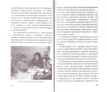 За жизнь. Защита материнства и детства. Опыт и методика работы