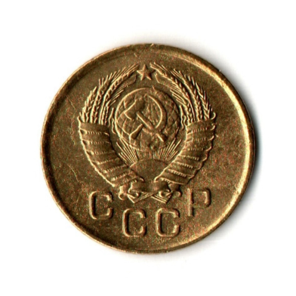 1 копейка 1957 год