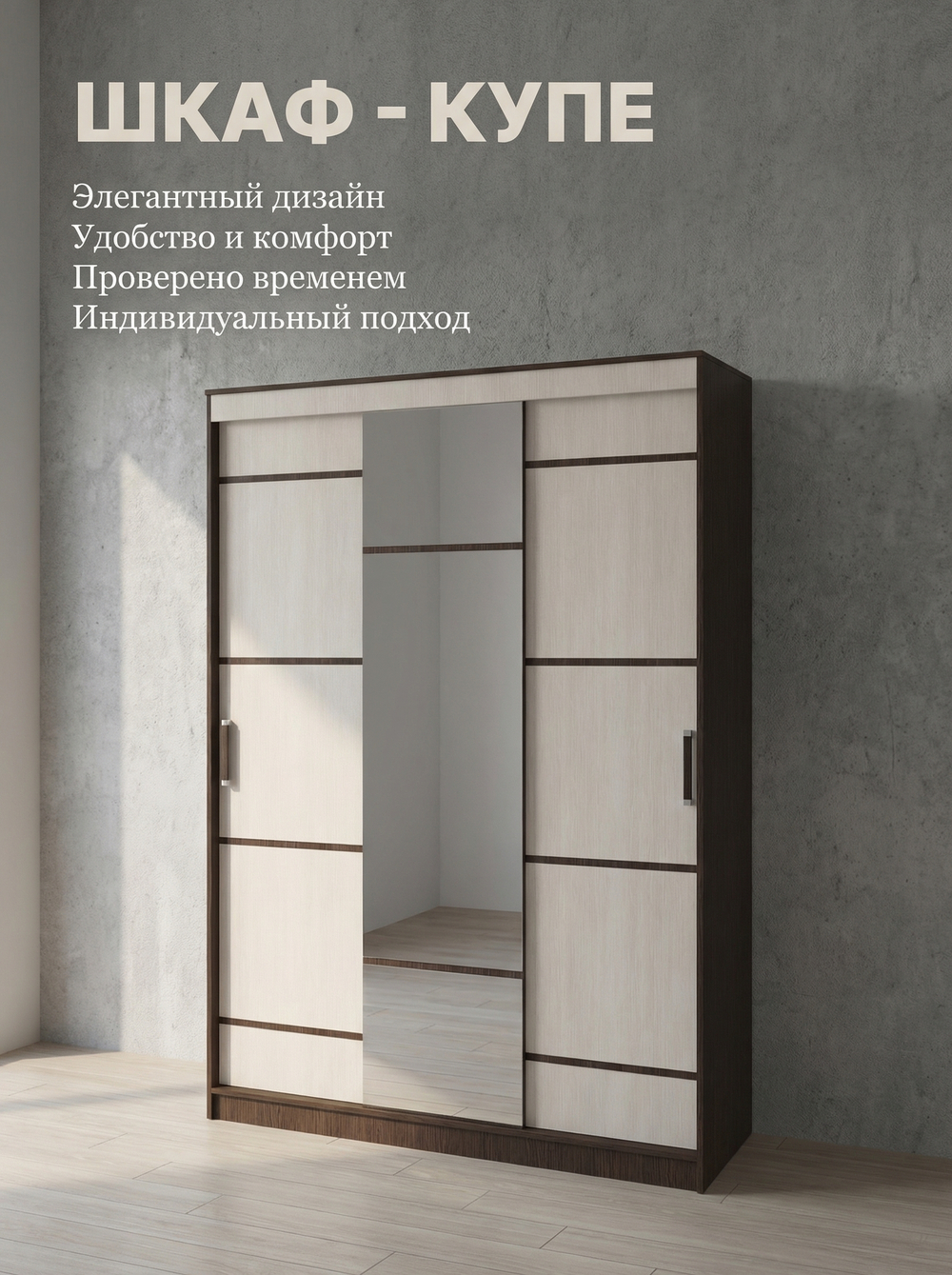 Шкаф-купе Лотос 150х220х60 см с зеркалом стильный вместительный