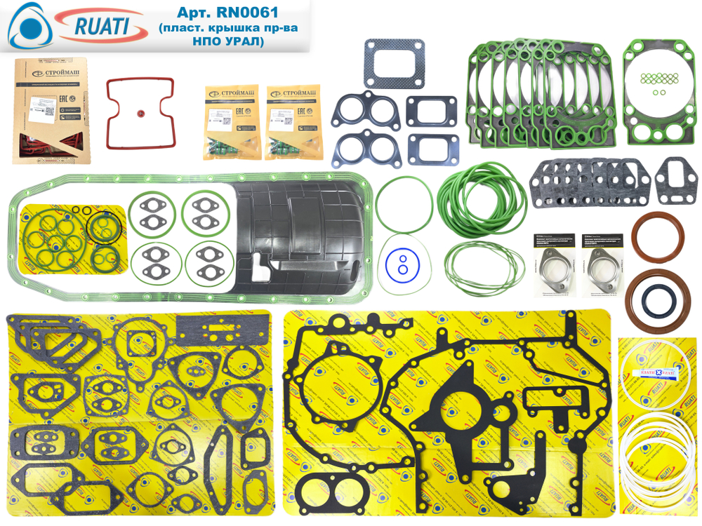 Комплект прокладок двигателя КАМАЗ ЕВРО-4, 5 Стандарт под крышку пласт. Урал (60 наим. / 185 шт.: сальники+ маслосъёмные+ кольца+ РА поддон с жел. + прокладки: резинометалл+ паронит/ 740.70-1002000-10, 740.70-100*, 740.70-1002000У, 10063829ASP)  "RUATI"
