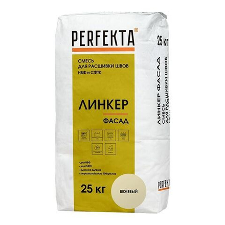 Perfekta Линкер Фасад бежевый, 25 кг - Раствор для расшивки швов НВФ и СФТК