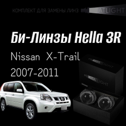 Би-линзы Hella 3R для фар на Nissan X-Trail 2007-2011, комплект биксеноновых линз, 2 шт