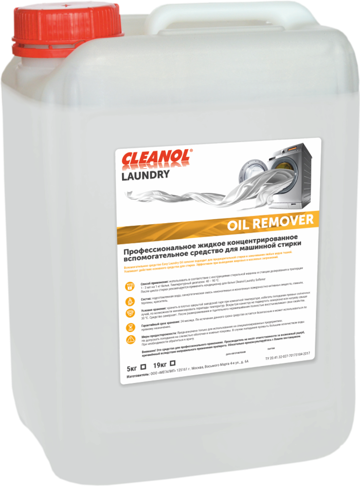Вспомогательное средство для машинной стирки Cleanol Easy Laundry Oil Remover, 19 л