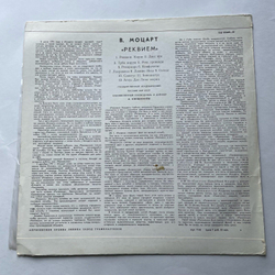 Винтажная виниловая пластинка LP В. А. Моцарт, Реквием, К. 626 (СССР 1977)