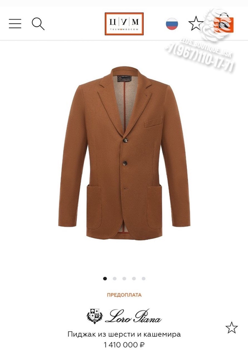 Кашемировый костюм Loro Piana