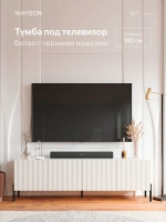 Тумба под телевизор напольная 180х57х36 белая, Олимпия