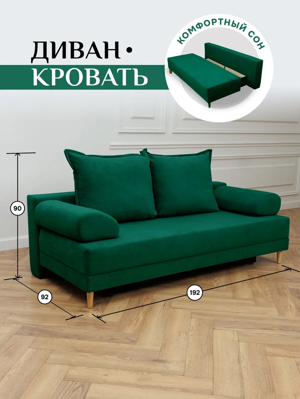 Диван Рикки