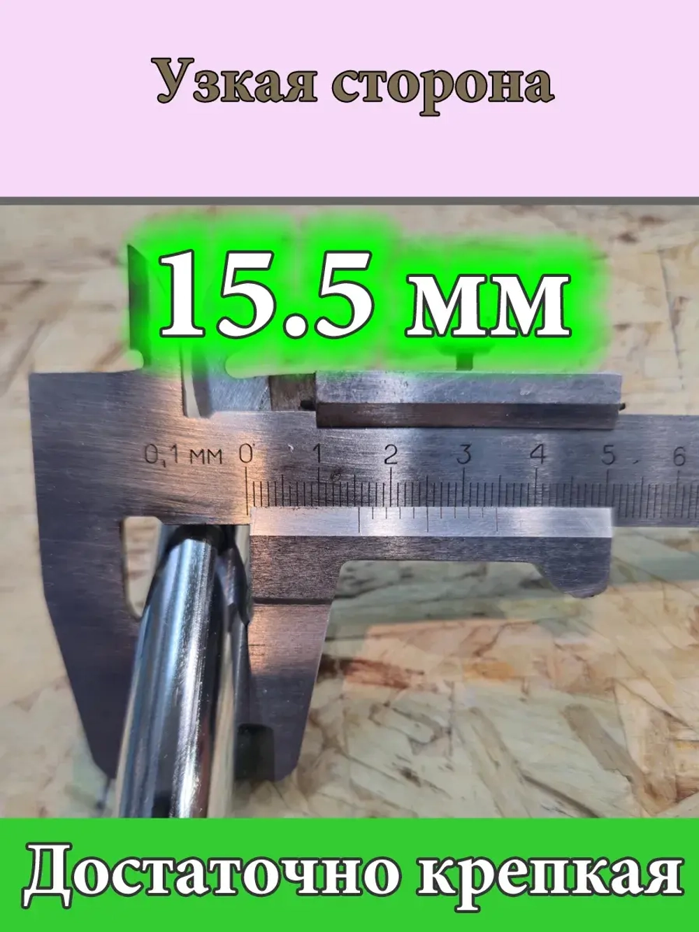 Штанга мебельная в шкаф 61 см