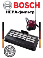 Гигиенический HEPA фильтр для пылесоса 00579497 (17007967)