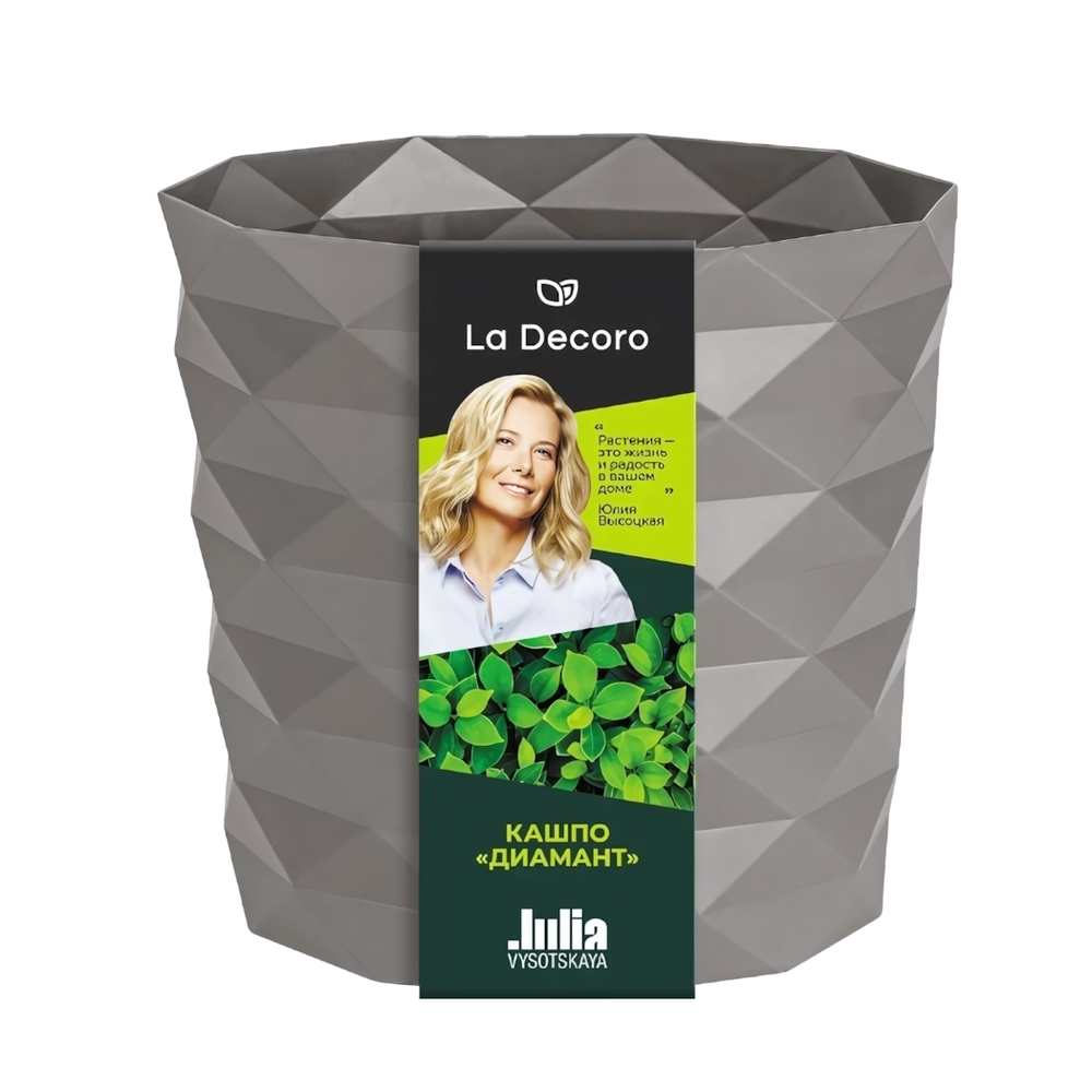 Кашпо "Диамант" (1,5л) с дренажной вставкой Цв. Серый жемчуг