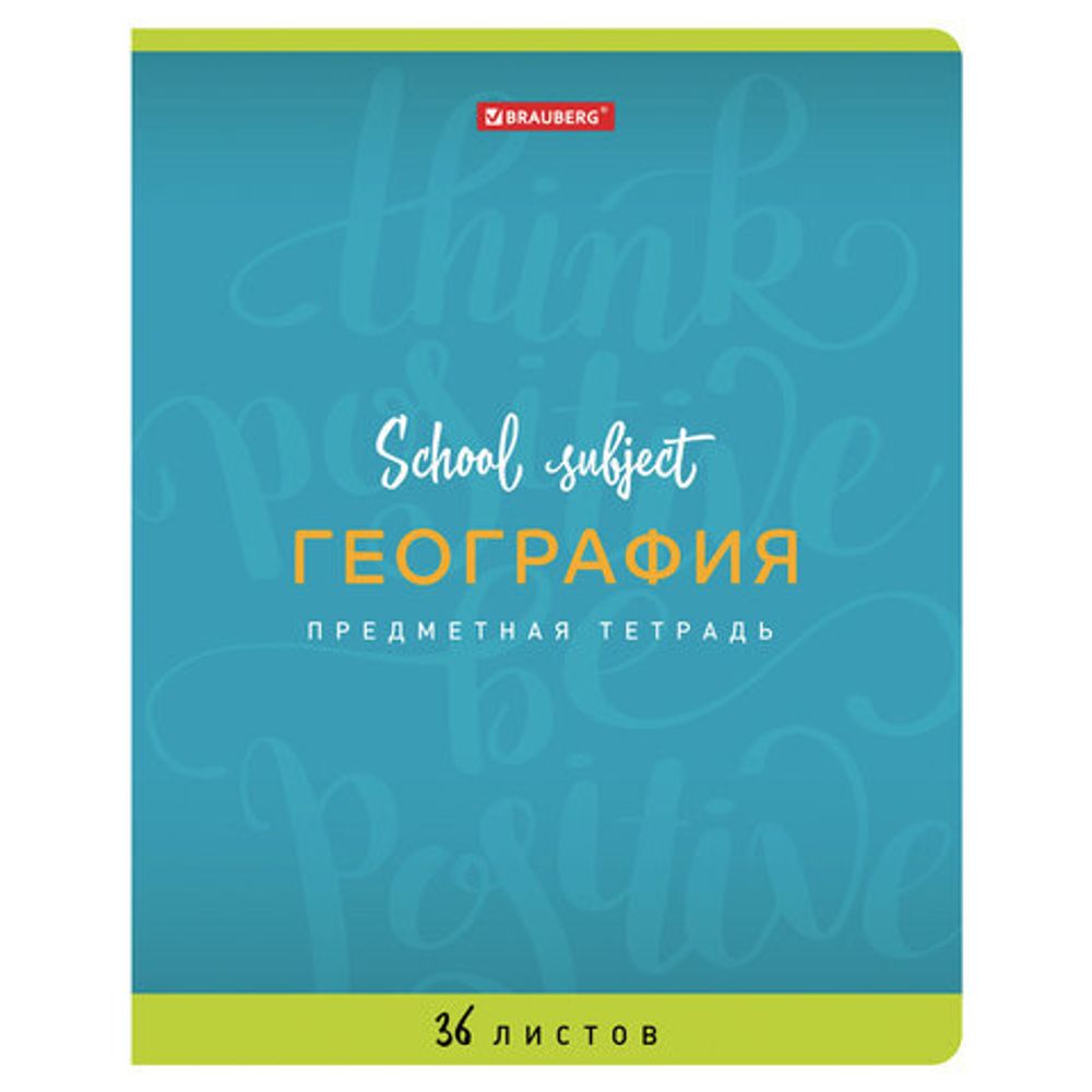Тетрадь предметная ПАЛИТРА ЗНАНИЙ 36 листов, обложка мелованная бумага, ГЕОГРАФИЯ, клетка, BRAUBERG, 403502