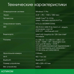 Моноблок Digma Pro Unity серый (DM23P3-8CXW02)