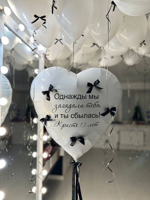 Воздушные гелиевые шарики с доставкой по Хабаровску бантики черный/белый №4466