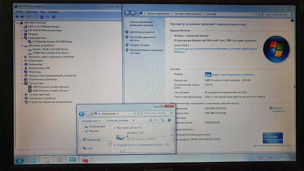 Ноутбук Lenovo  покупка/продажа