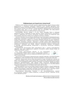 Набор тетрадей "Начинаю писать красиво! №1", 12 л, 20 шт