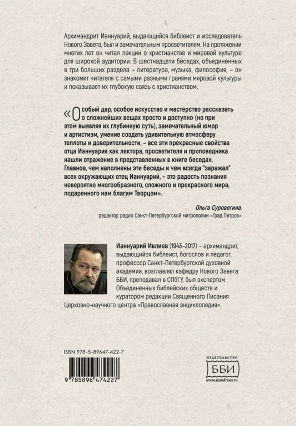 Христианство и мировая культура