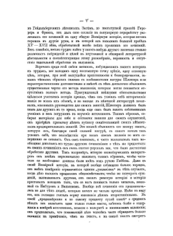 Всемирная история. Том 1 | Ф. К. Шлоссер