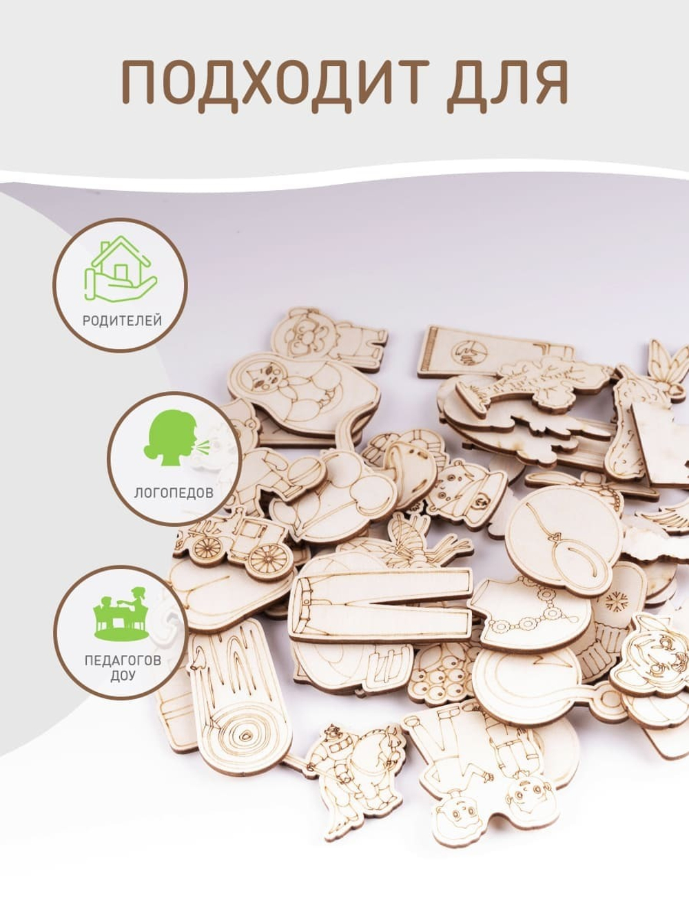 Игры для логопеда