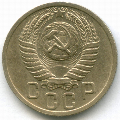 15 копеек 1950 год. UNC