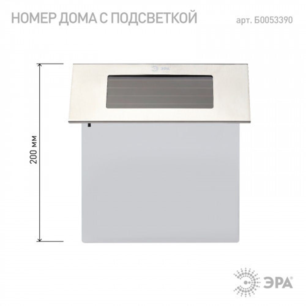 Светильник уличный ЭРА ERASF22-40 на солнечных батареях настенный Номер дома 2 4 LED