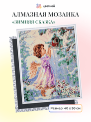 Almaz qaşlarla tablo \ Алмазная вышивка \ Diamond painting Рождественский ангел