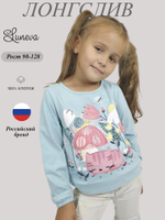 16-147-5 Лонгслив для девочки Лунева