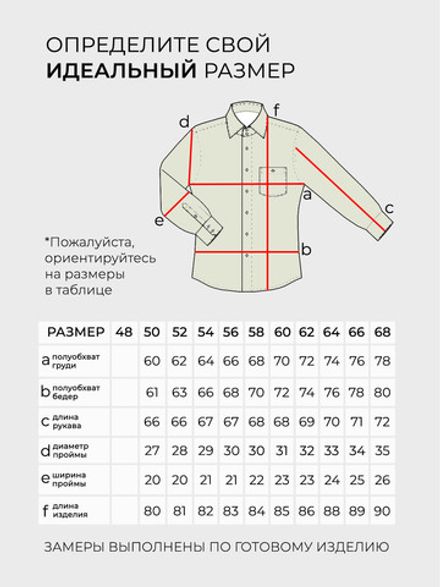 Рубашка 20297 Fabrika Фото 2