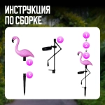 Уличный светильник Светильник садовый фламинго