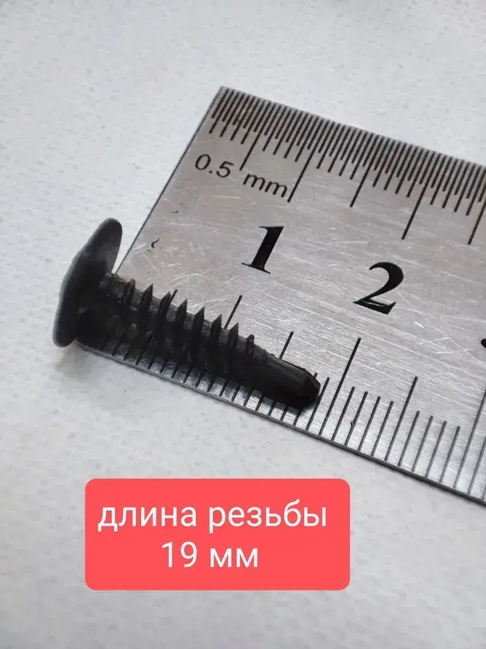 Саморез с прессшайбой 4,2х19 (наконечник-сверло) - 50 штук, универсальный, черный, шлиц Ph-2