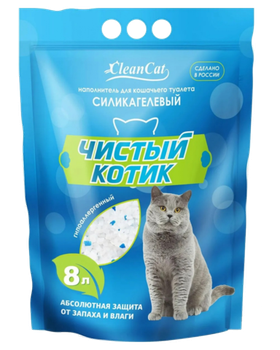 Чистый котик Силикагелевый наполнитель 8л.