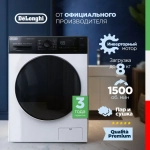 DeLonghi Стирально-сушильная машина AURORA LA 8654 VI