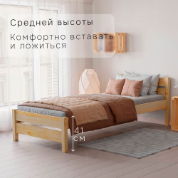 Кровать, 90х200, Бора, детская, односпальная, для взрослых, из массива дерева, с основанием, лак, Dipriz