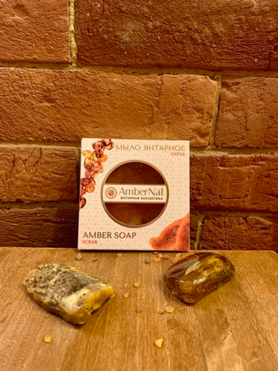 Мыло Янтарное Скраб с частичками янтаря круглое AmberNat