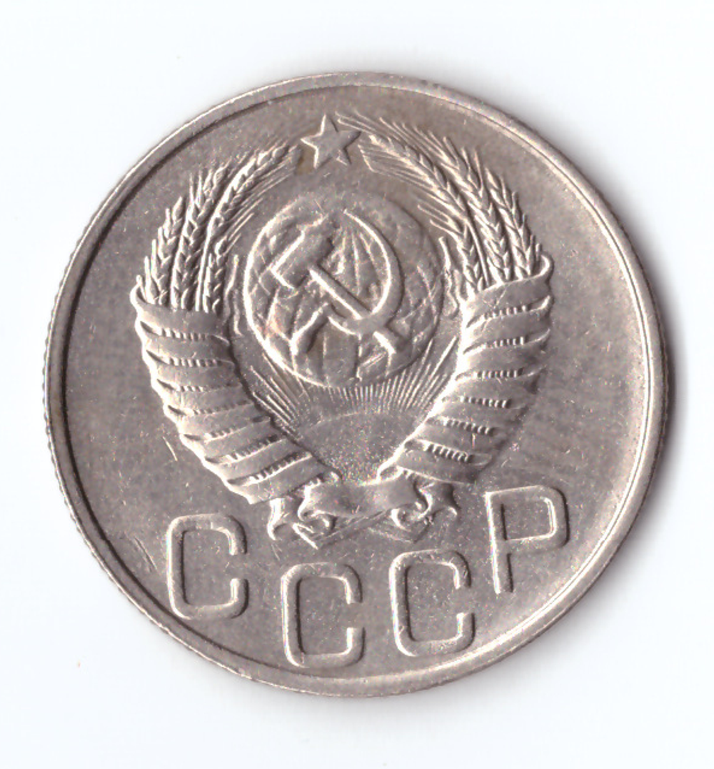 20 копеек 1951 ХF