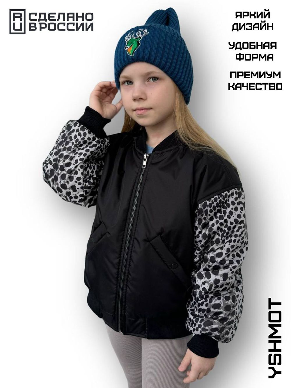 Бомбер утепленный