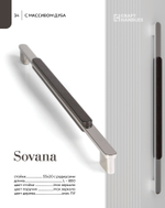 SOVANA