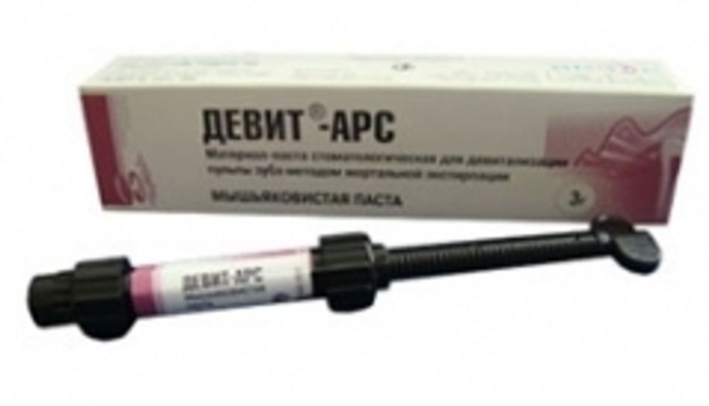Девит АРС (6,5гр)