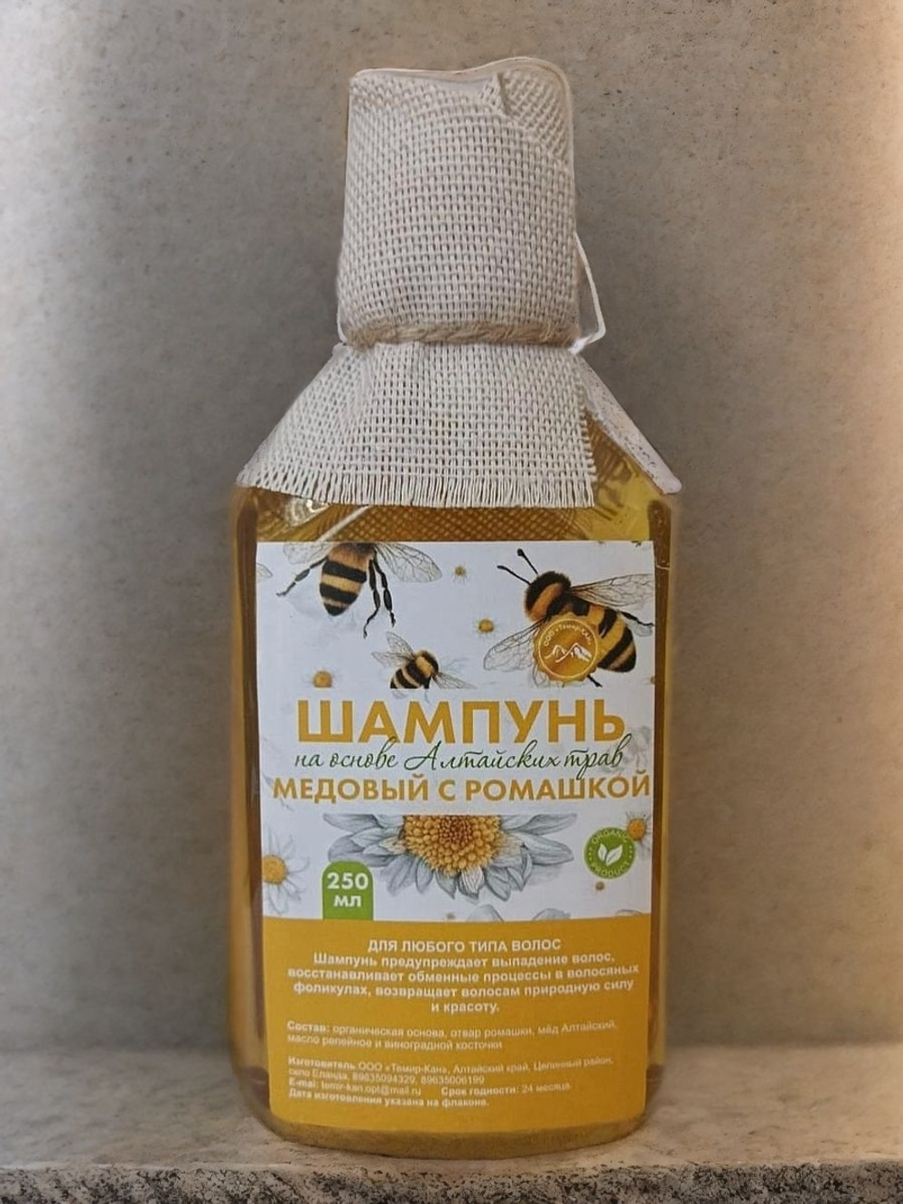 Шампунь Алтайский Медовый с ромашкой 250 мл