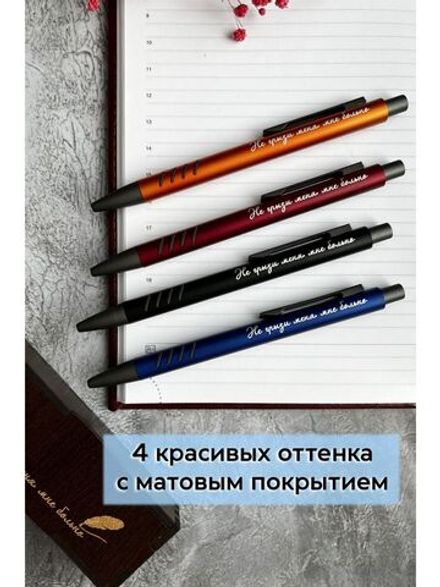 Ручка с гравировкой в коробке