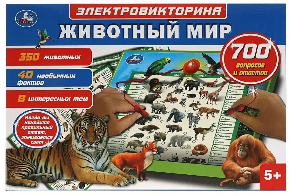 Электровикторина с ручкой &quot;Животный мир&quot;: 700 вопросов и ответов, звук