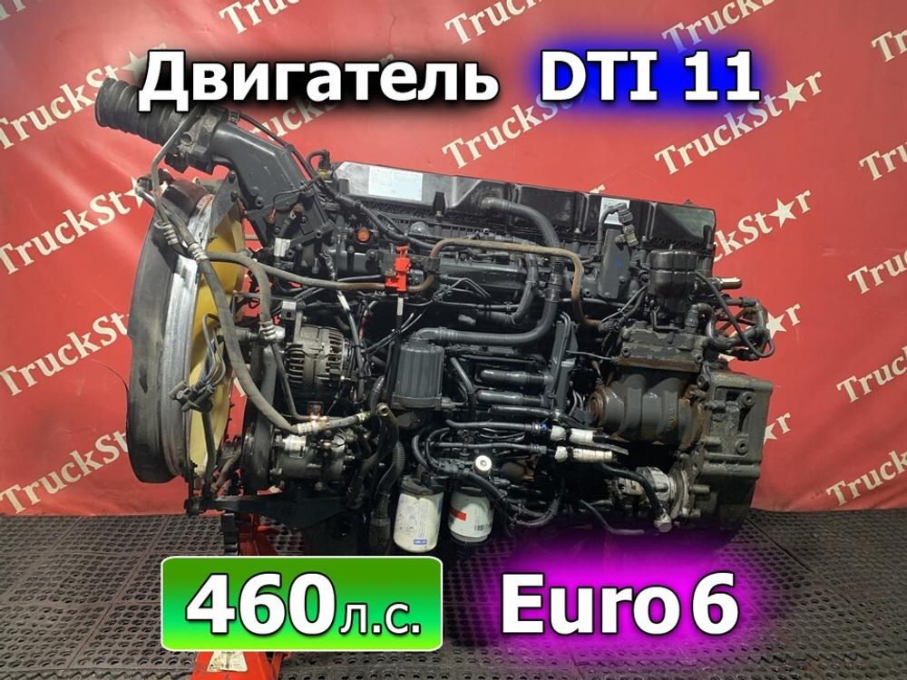 Двигатель DTI11 460 л.с. Euro-6