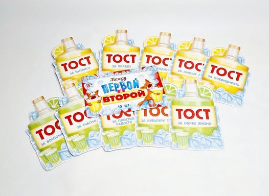 Набор веселых тостов "Между первой и второй" (10 карточек)