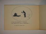 "Сказка о попе и работнике его Балде". А.С. Пушкин - книга в подарок