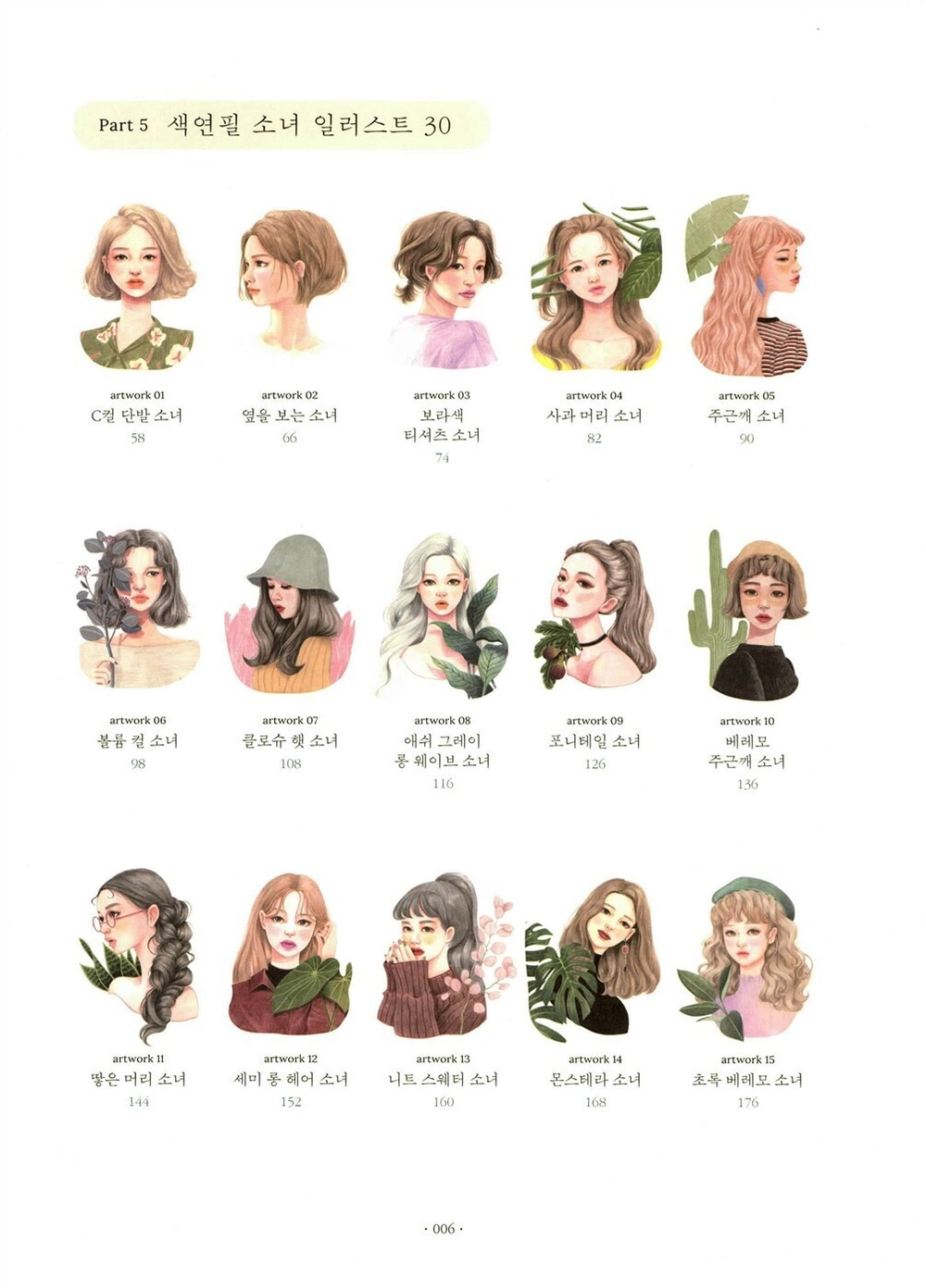 The Moment 1. Coloring Book