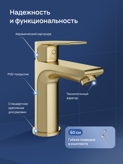 Смеситель для раковины STWORKI Готланд S13010GM матовое золото