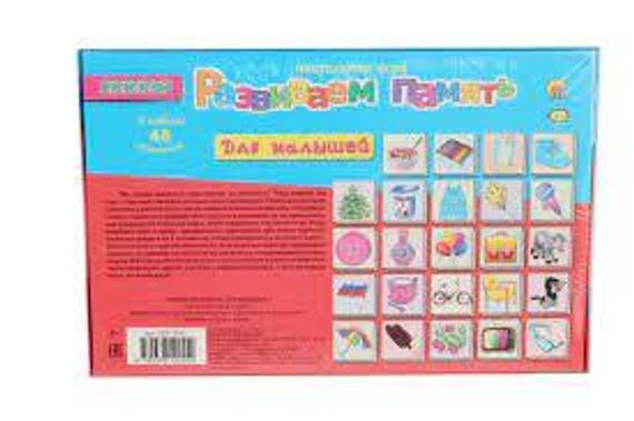 Настольная игра Развиваем память (МЕМО)