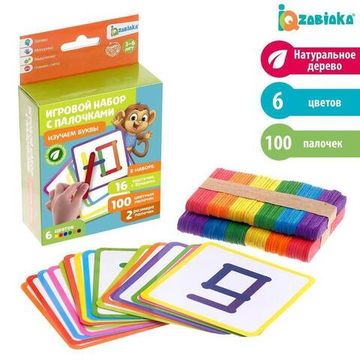 Игровой набор с палочками "Изучаем буквы"